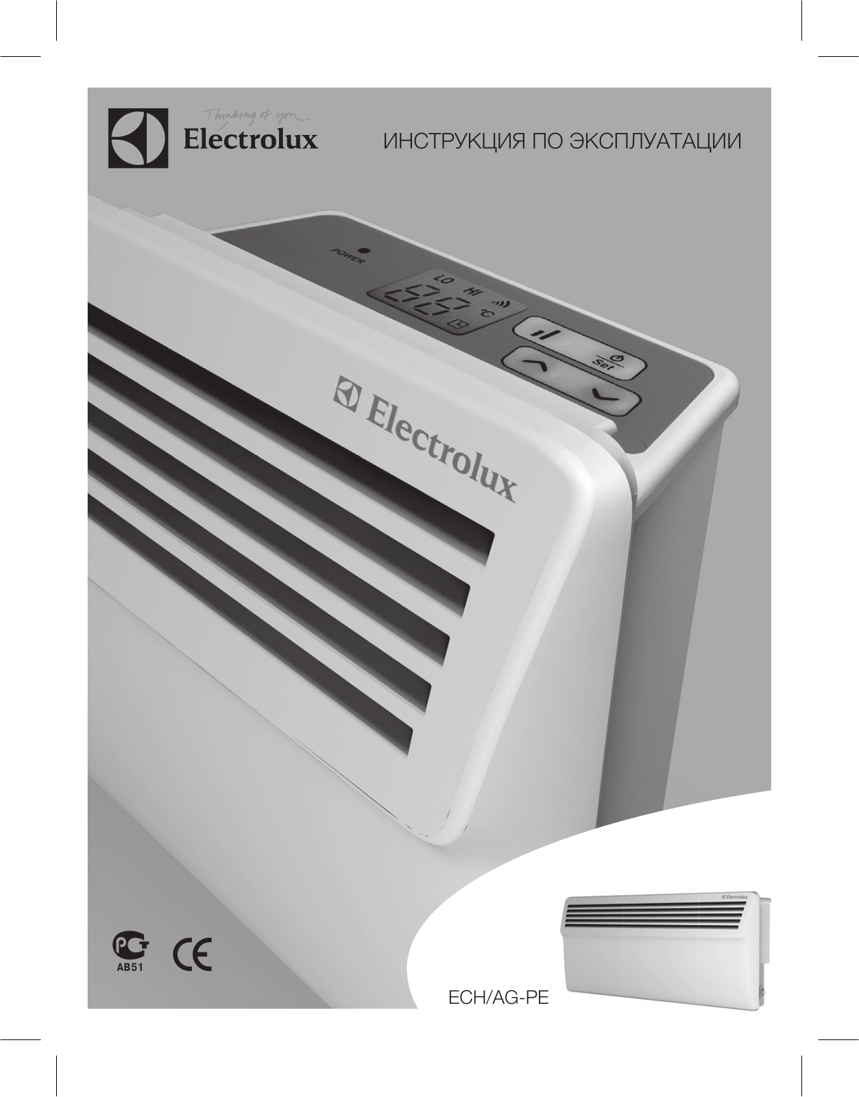 Electrolux ECH/AG-500 PE User Manual