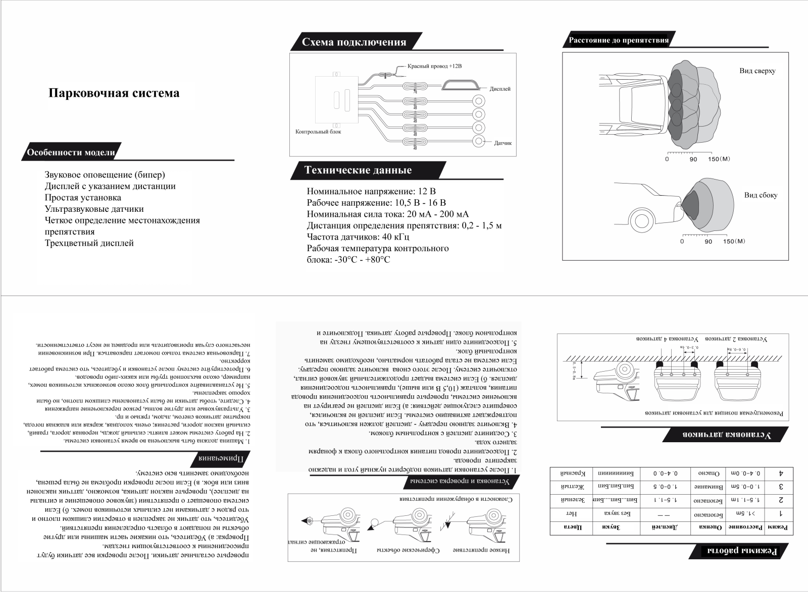 Sho-me 2622 User Manual