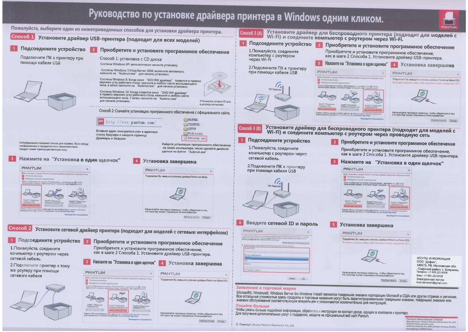 Pantum P2500W User Manual