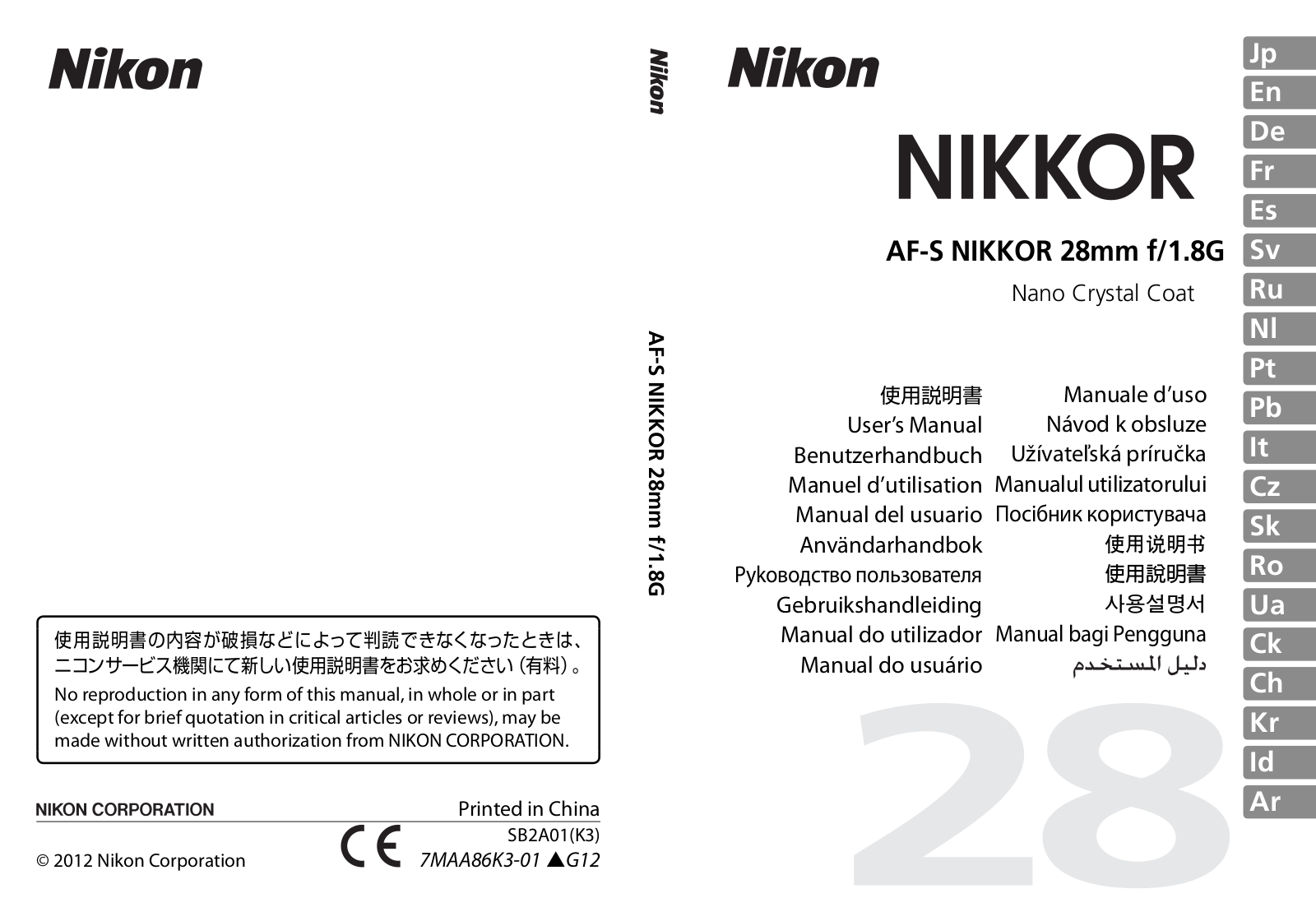 Nikon f-1.8G User Manual