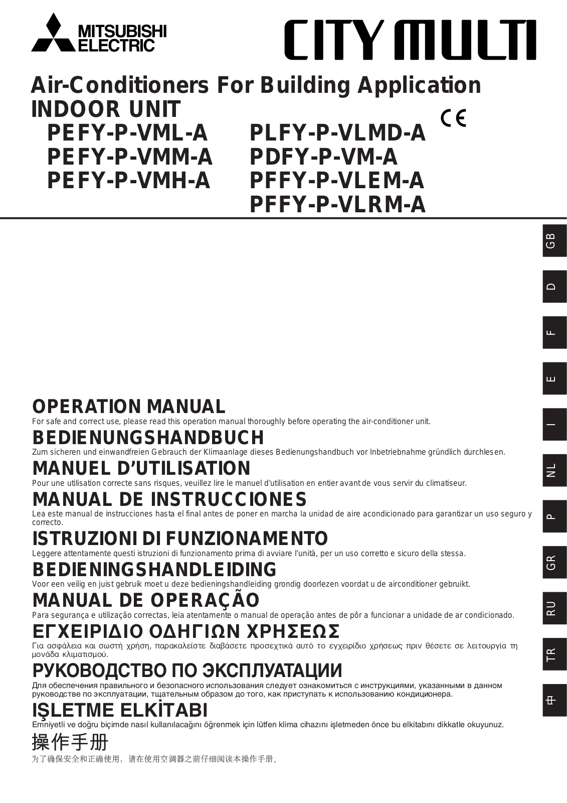 Mitsubishi PEFY-P-VML-A, PEFY-P-VMM-A, PEFY-P-VMH-A, PLFY-P-VLMD-A, PDFY-P-VM-A Installation Manual
