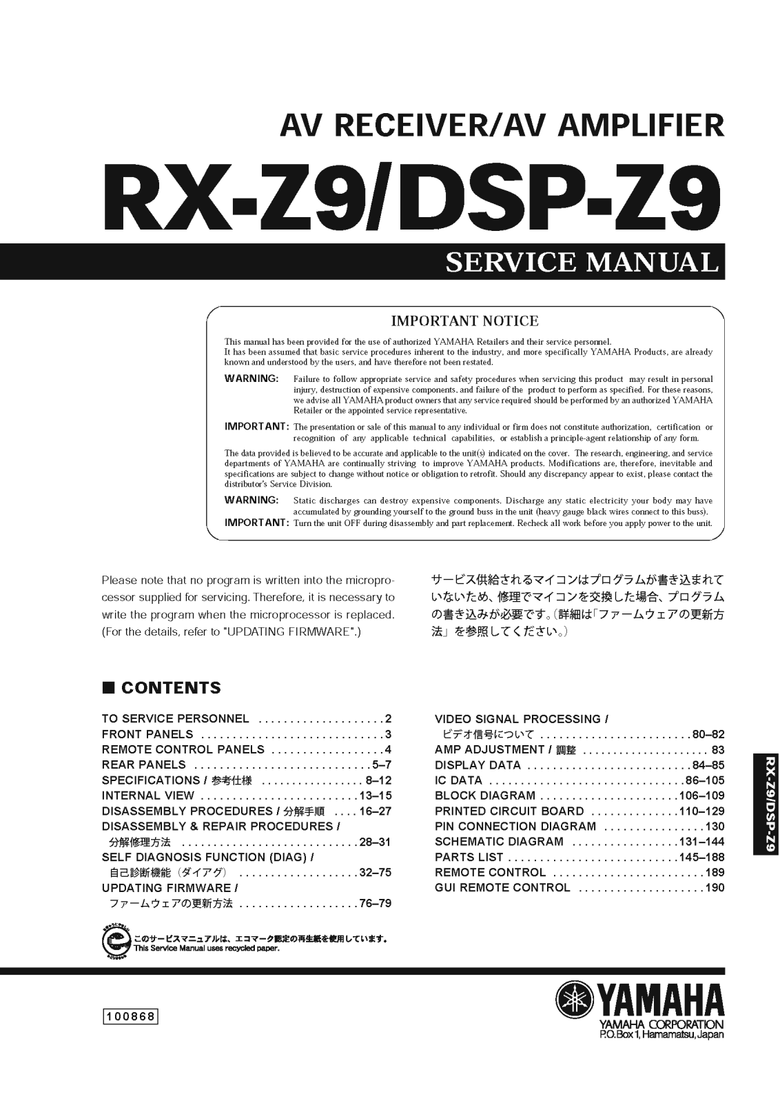 Yamaha DSPZ-9 Service Manual