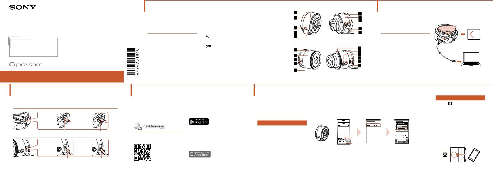 Sony DSC-QX10 User Manual