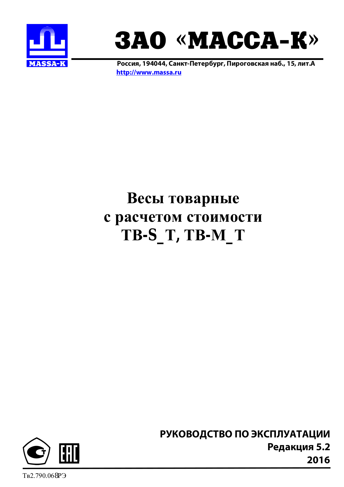 Massa-K ТВ-S-Т, ТВ-М-Т User manual