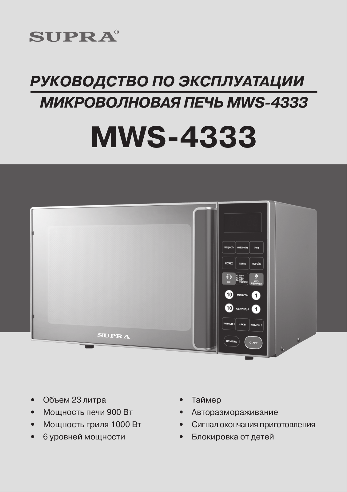 Supra MWS-4333 User Manual