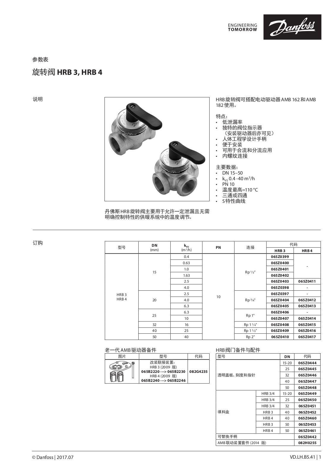 Danfoss HRB 3, HRB 4 Data sheet