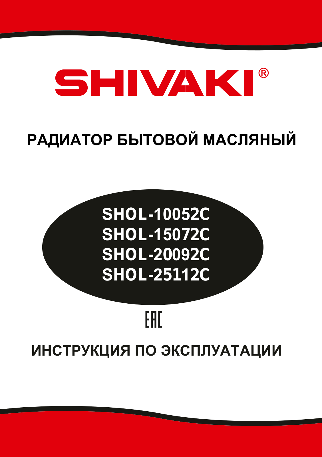 Shivaki SHOL-25112C, SHOL-20092C, SHOL-10052C, SHOL-15072C User Manual