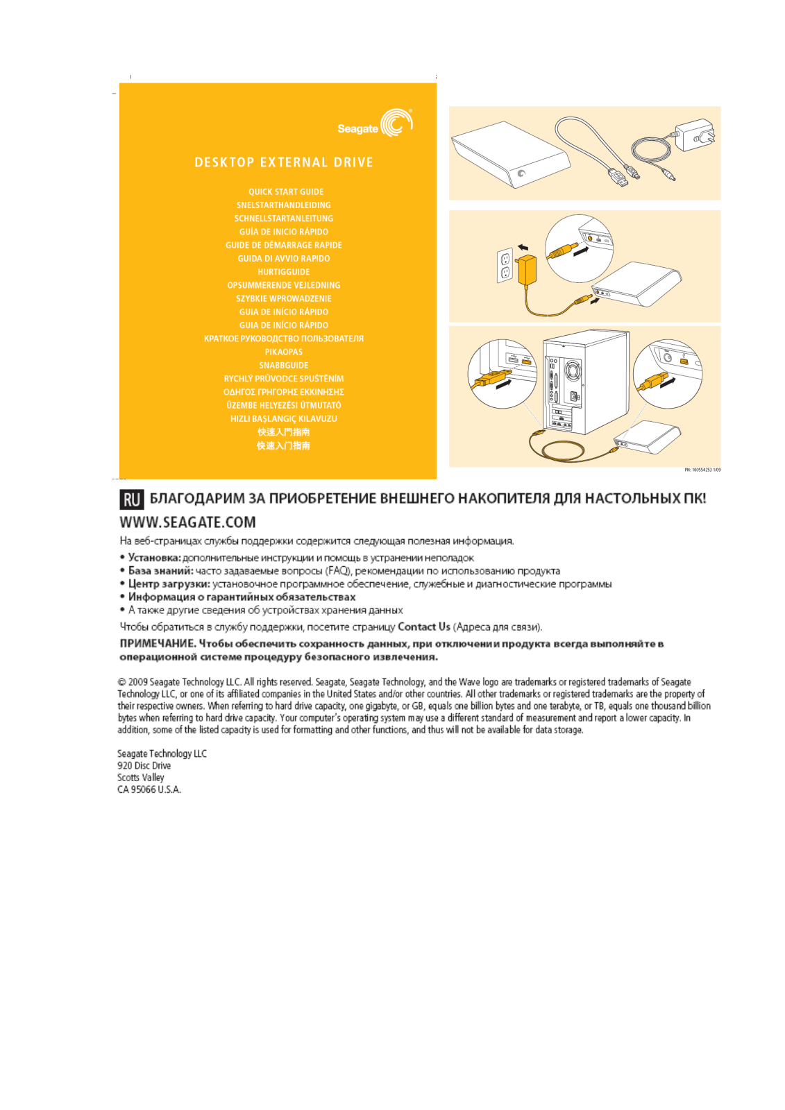 Seagate ST320005EXD101 User Manual