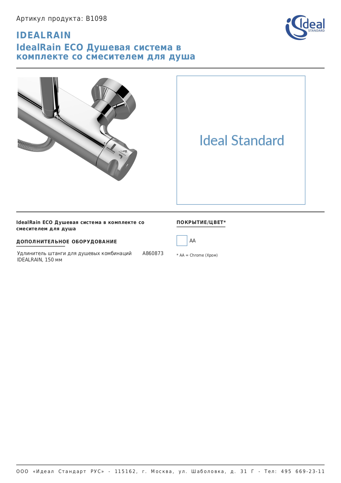 Ideal Standard B1098 User guide