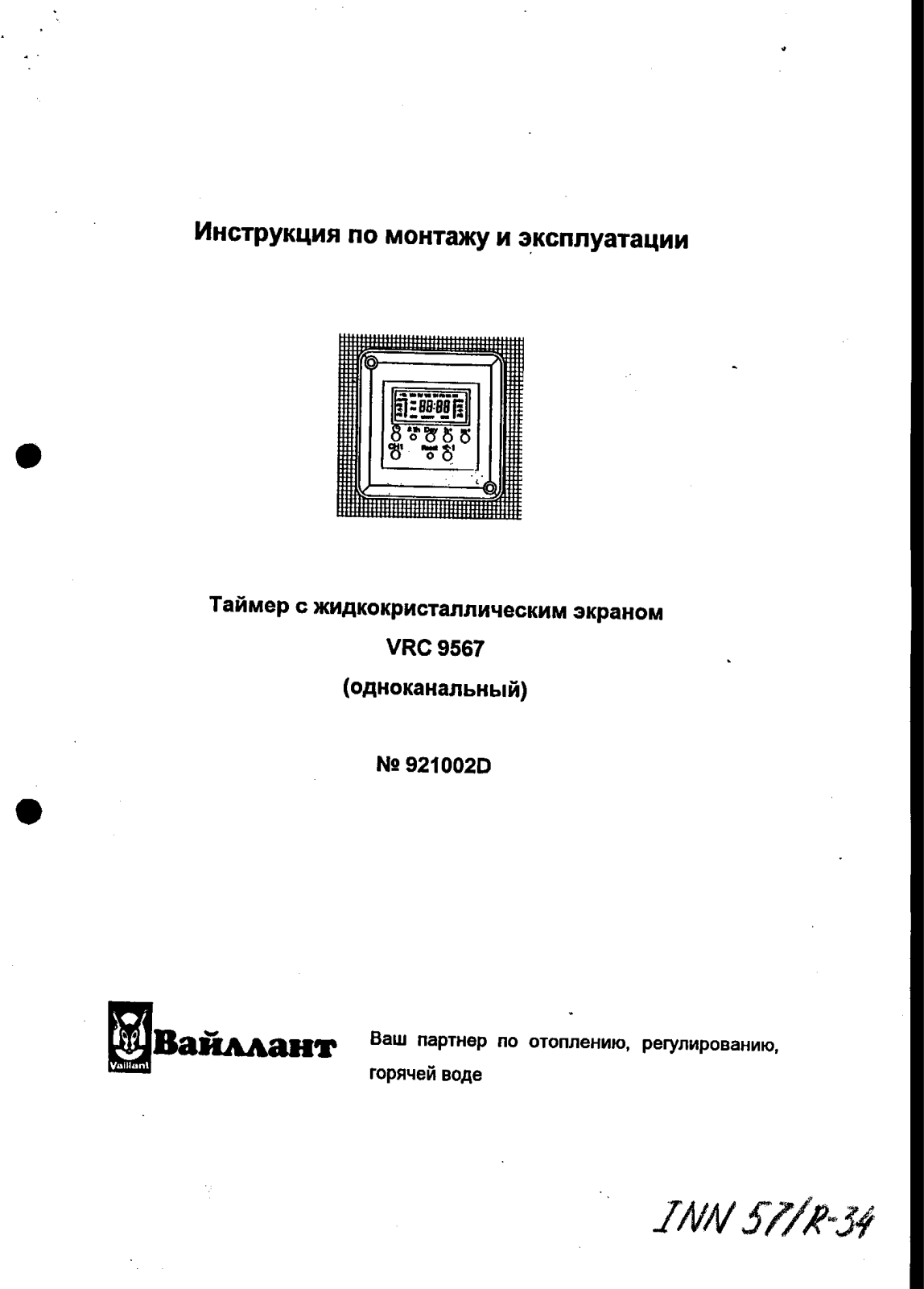 Vaillant VRC 9567 User Manual