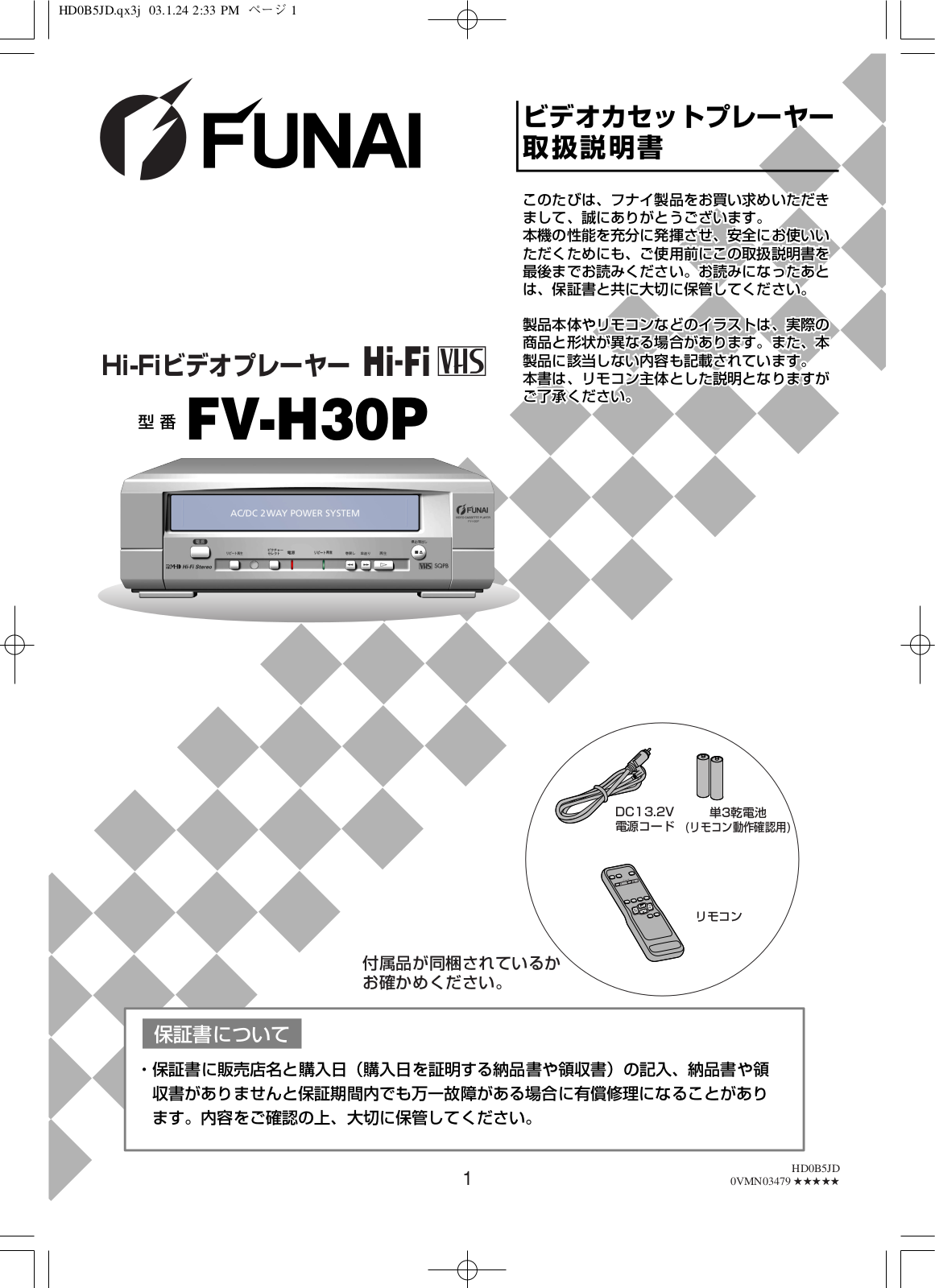 Funai FV-H30P Owner's Manual