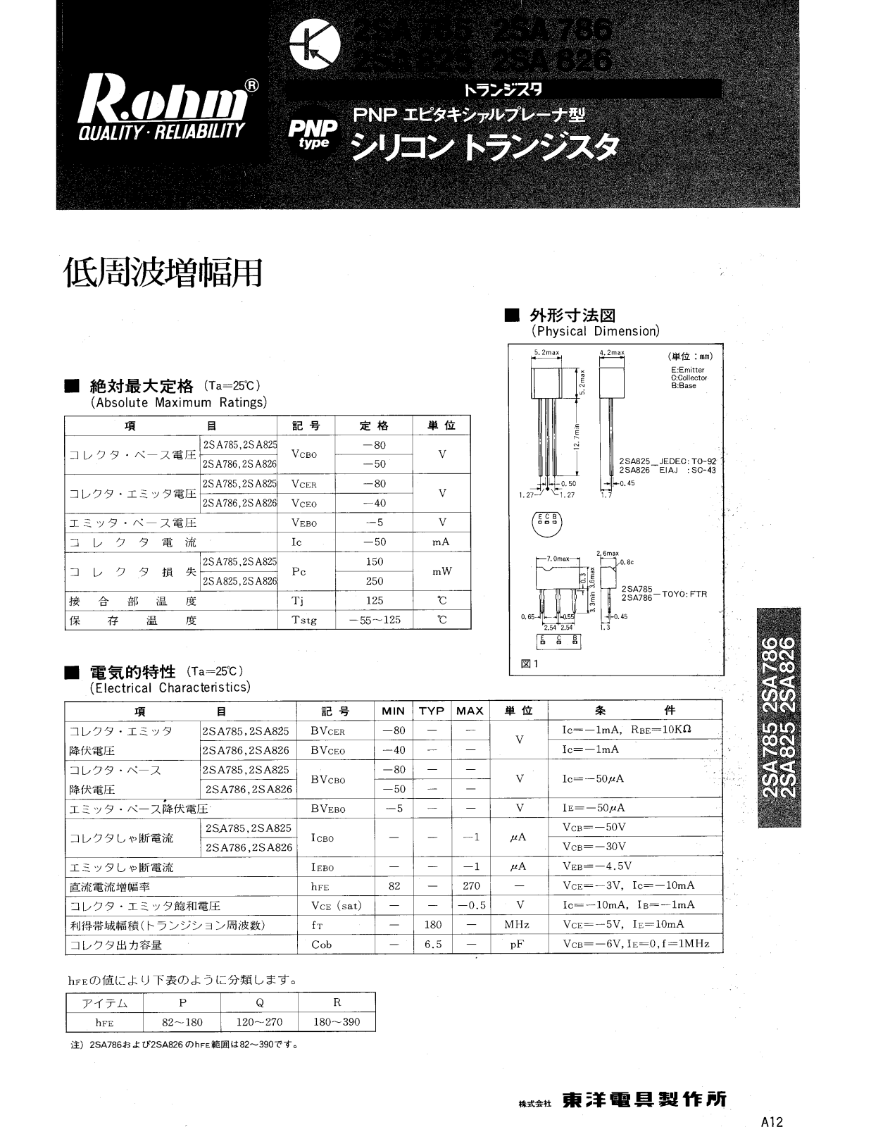 Datasheet 2SA786 Specification - ManualMachine.com