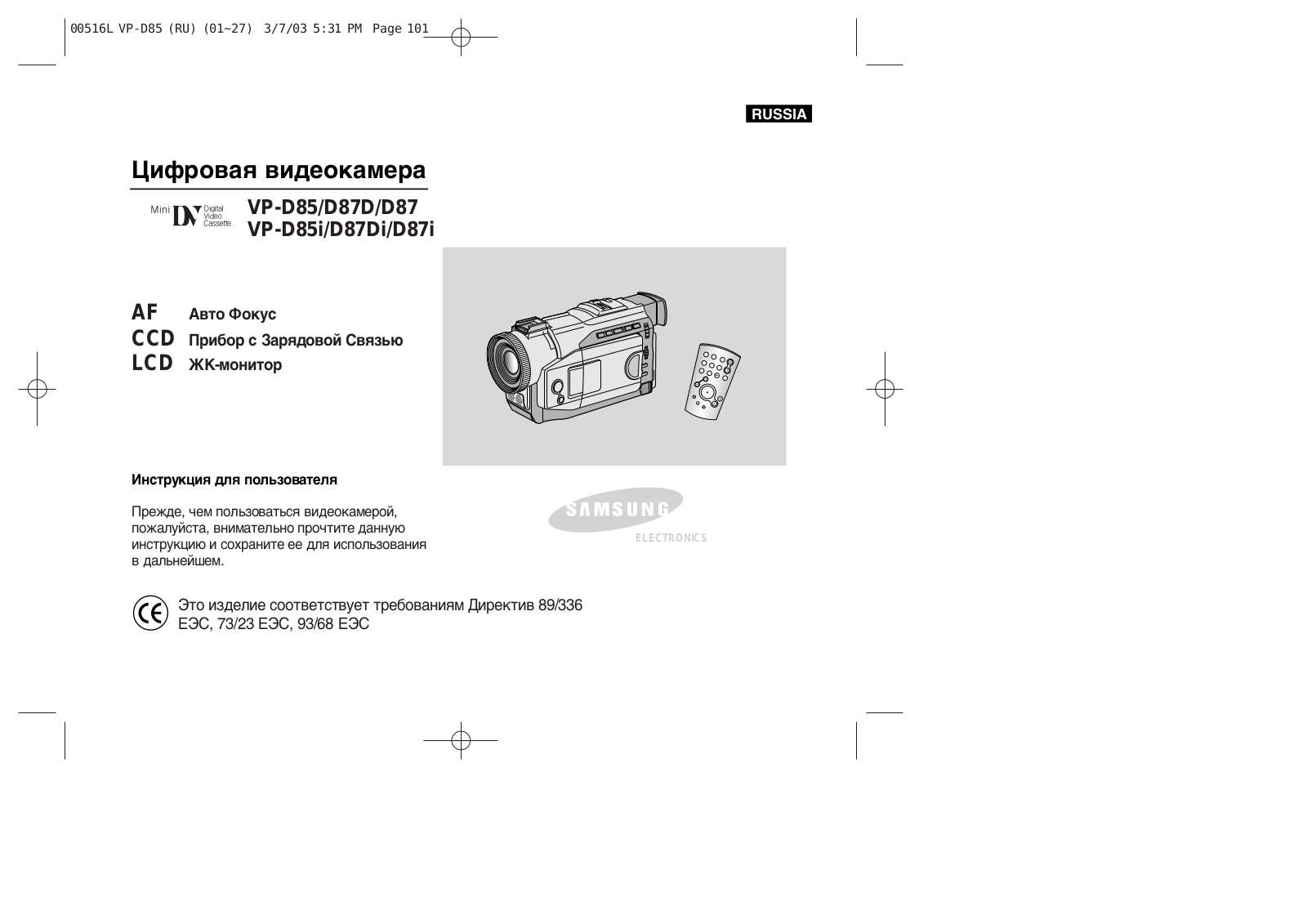 Samsung VP-D87I, VP-D85I, VP-D81I User Manual