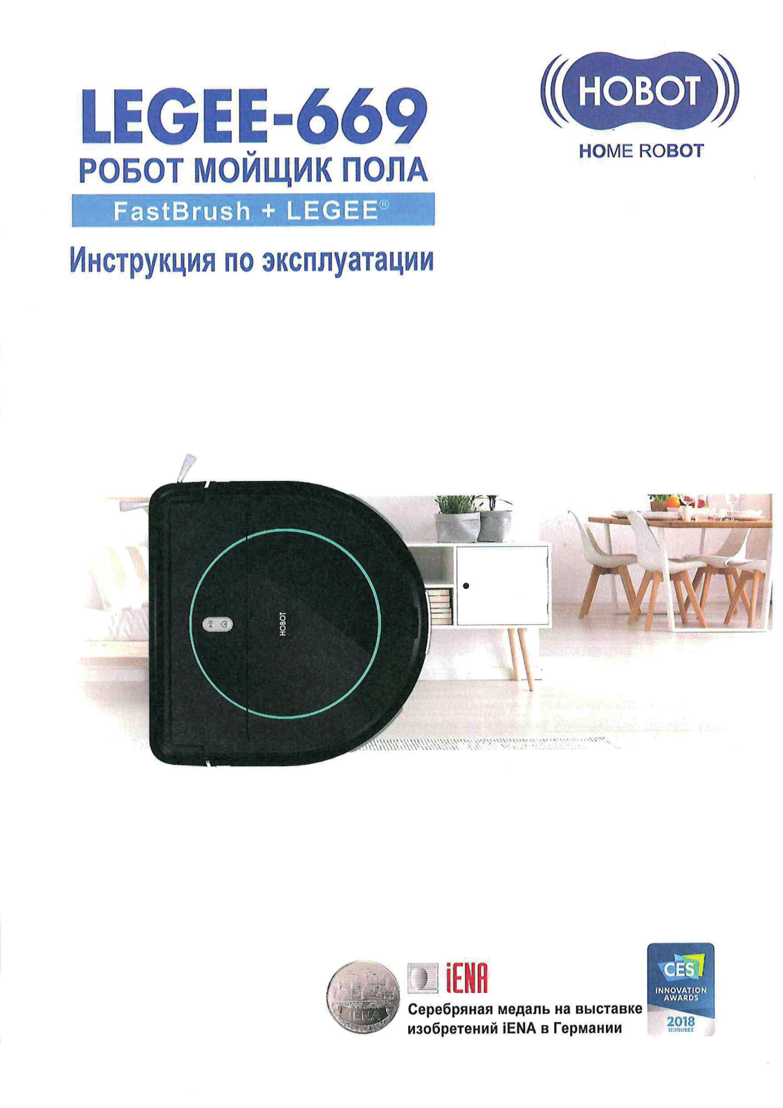 Hobot 669 User manual