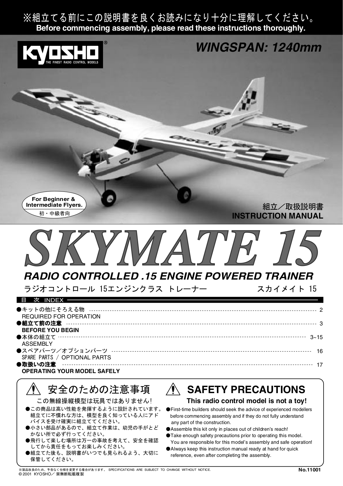 Kyosho SKYMATE 15 User Manual