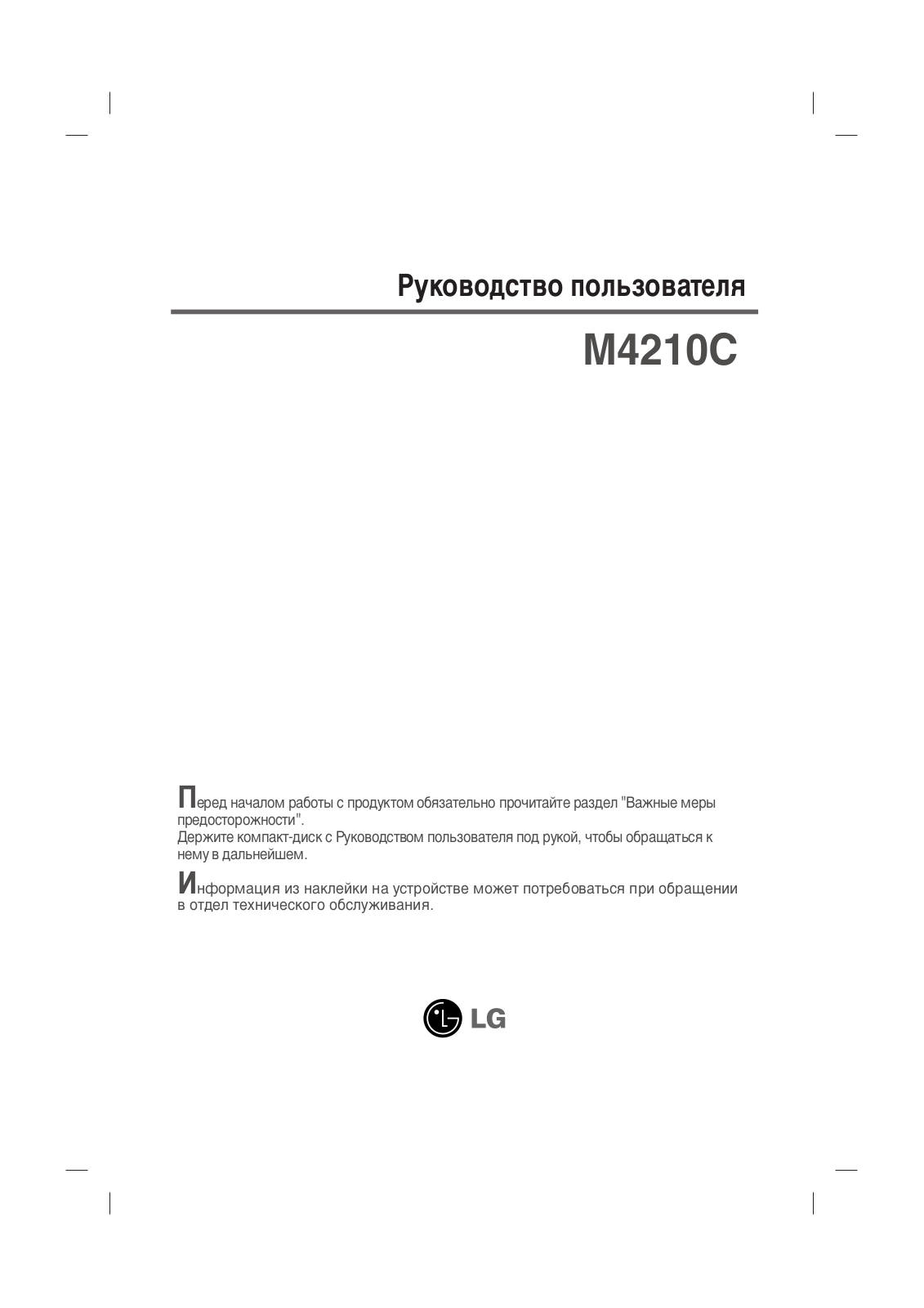 LG M4210C-BA User Manual