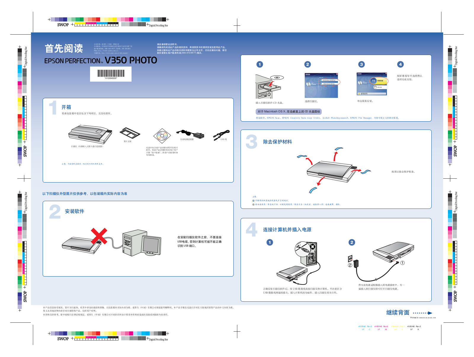 Epson PERFECTION V350 PHOTO Quick start guide