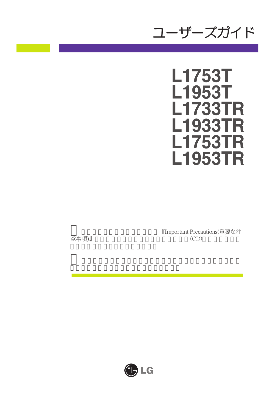 Lg L1952T, L1752T, L1952TX, L1752TX, L1952TQ User Manual