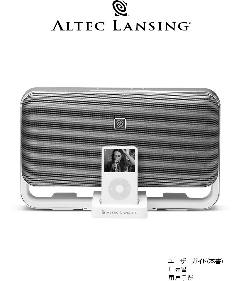Altec Lansing M602 User Manual