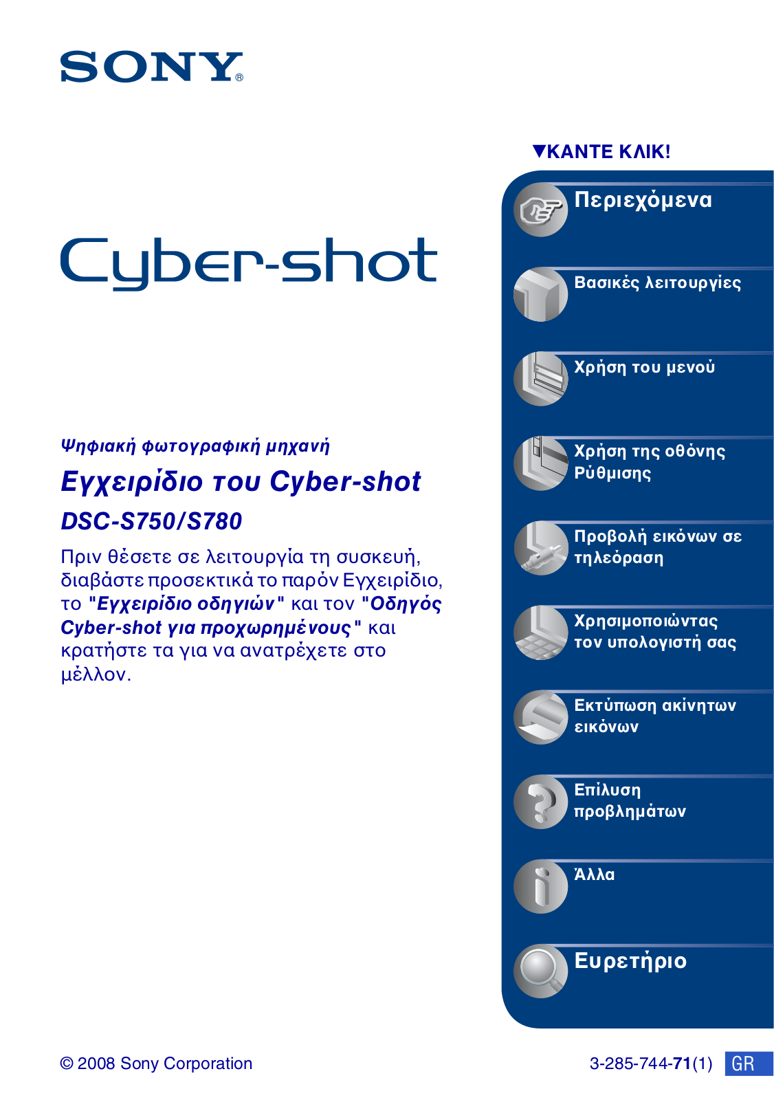 Sony CYBER-SHOT DSC-S780, CYBER-SHOT DSC-S750 User Manual