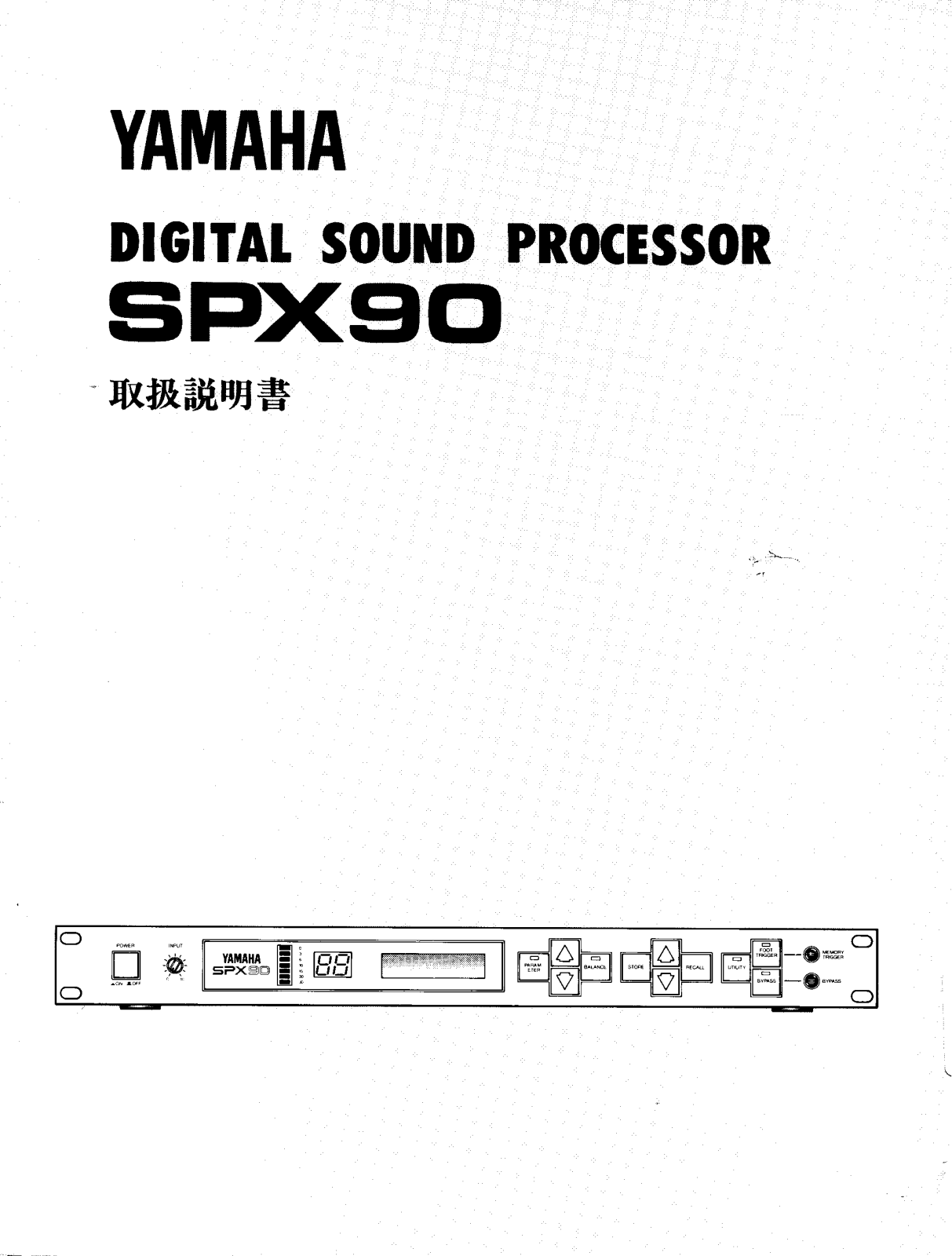 Yamaha SPX90 User Manual