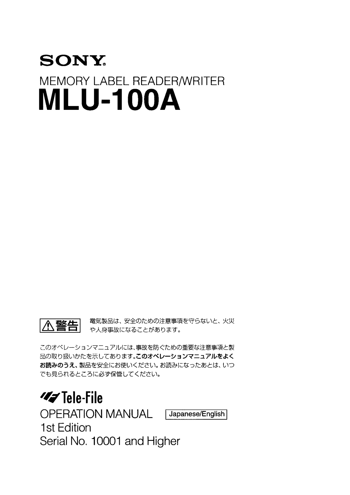Sony MLU100A User Manual