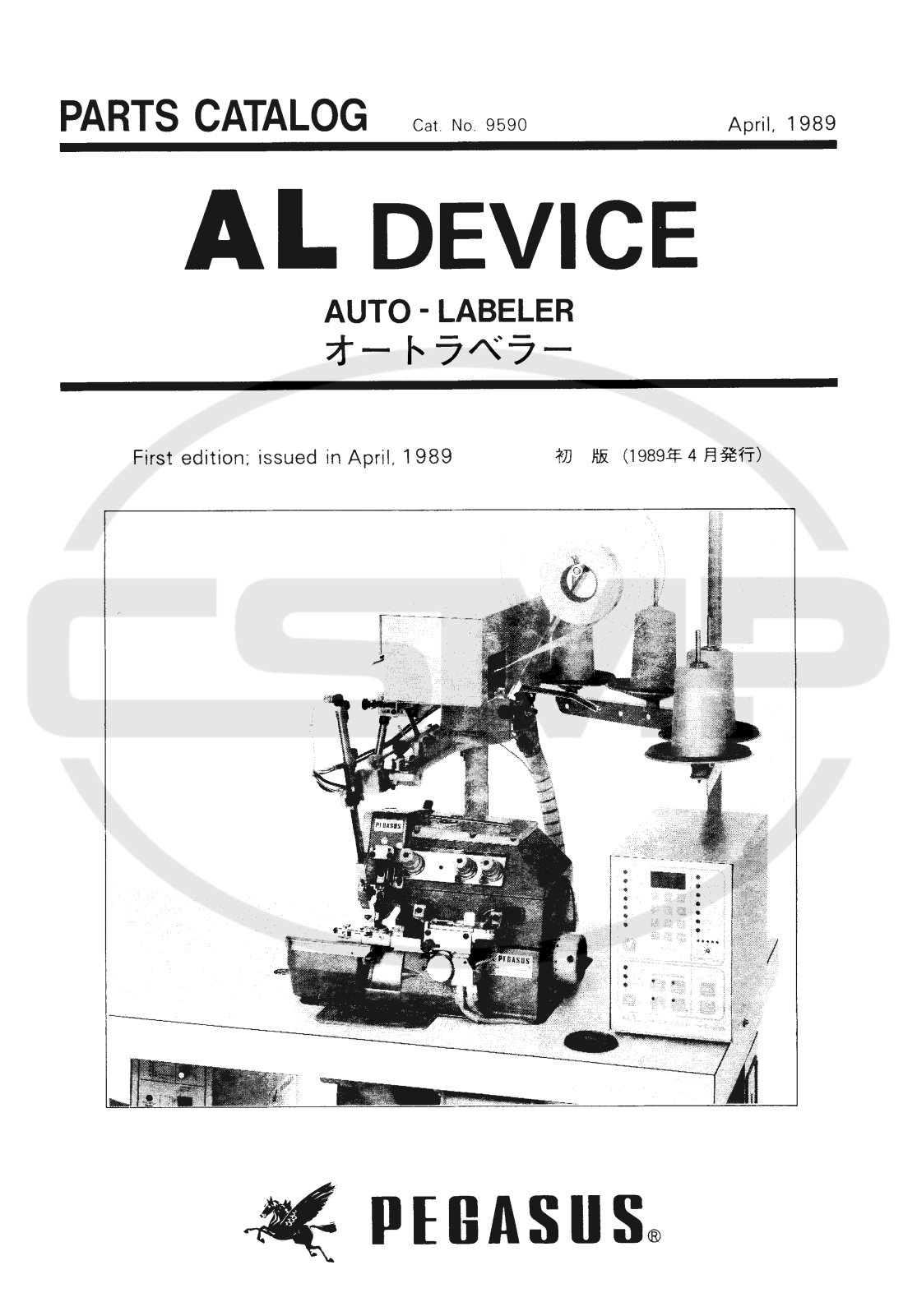 Pegasus AL_DEVICE Parts Book