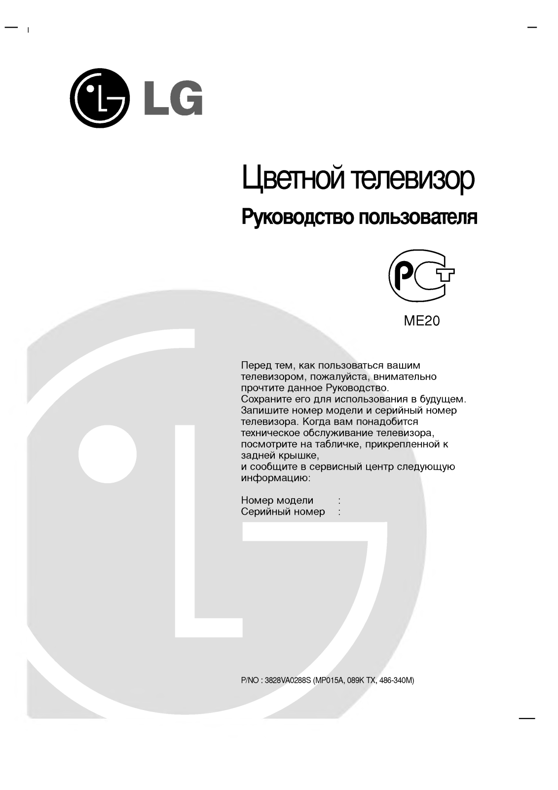 Lg PT-43A82T, PT-53A82T, PT-48A82T User Manual