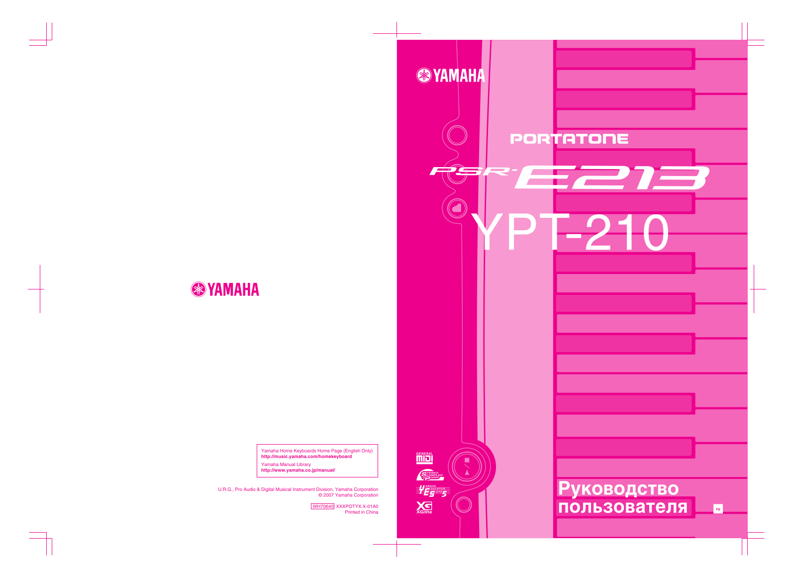 Yamaha PSR-E213 User Manual