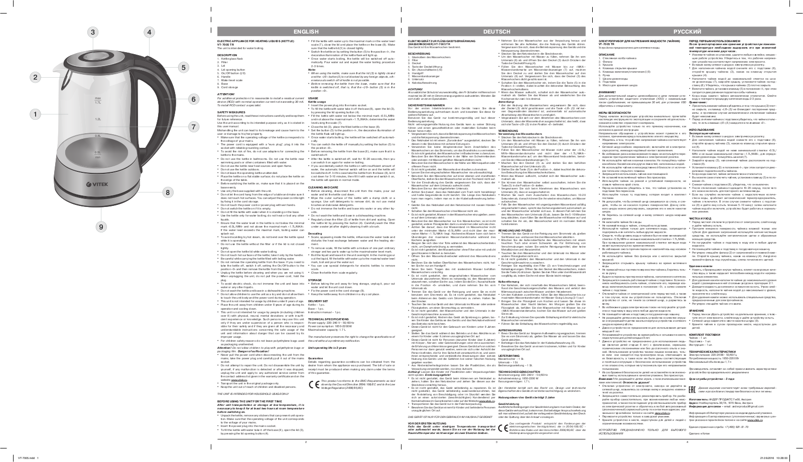 Vitek VT-7005 User Manual