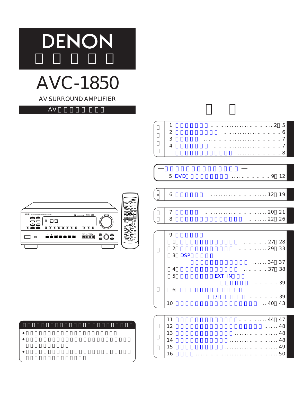 denon avc-1850 user manual - ManualMachine.com