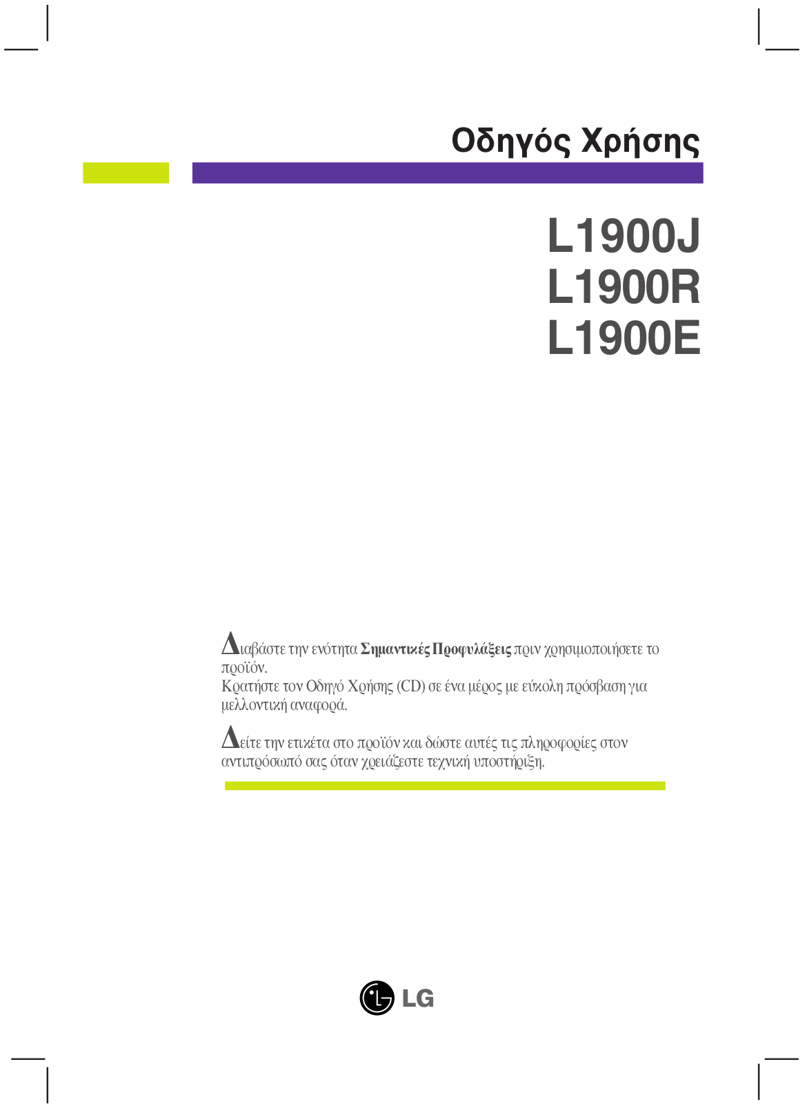 Lg L1900J, L1900R, L1900E User Manual