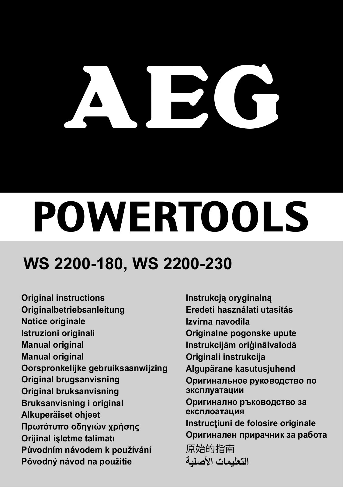 AEG WS 2200-180, WS 2200-230 User Manual