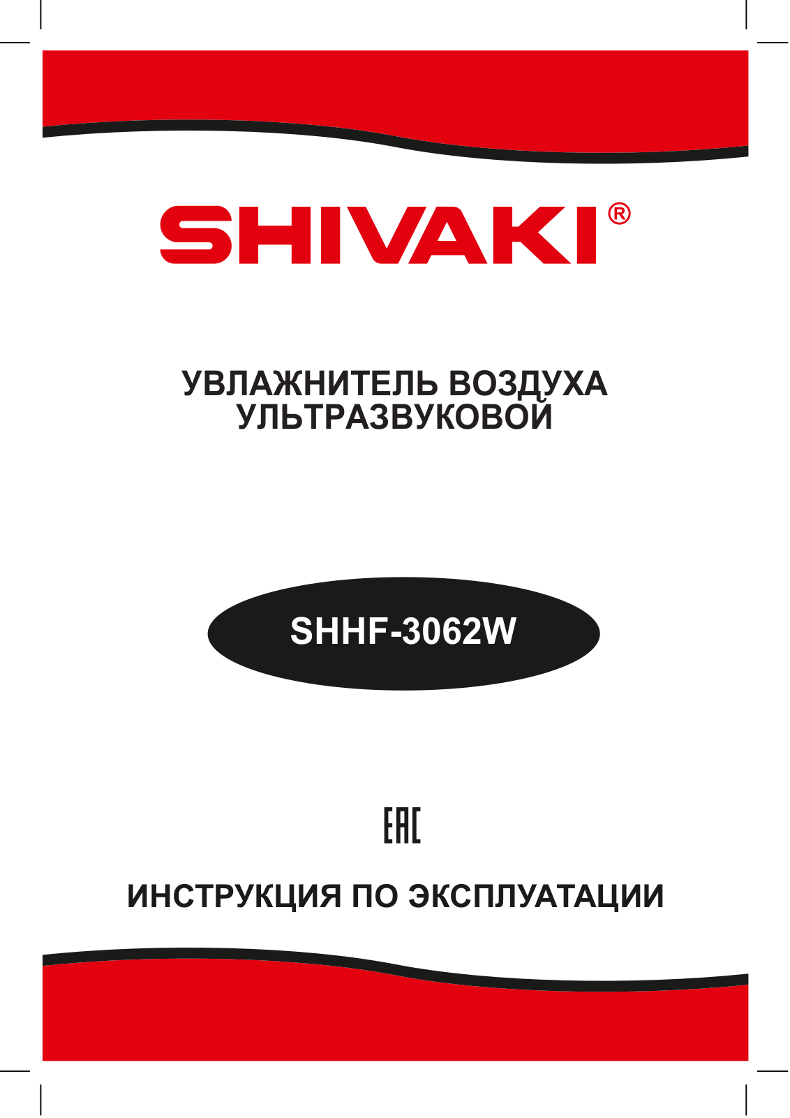 Shivaki SHHF-3062W User Manual