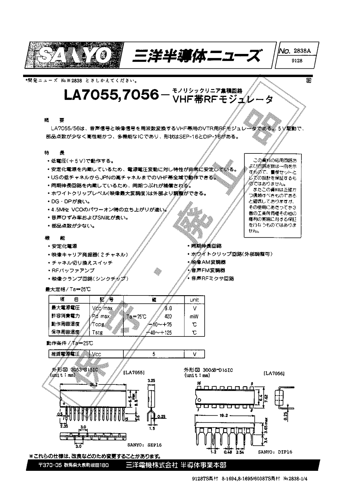 Datasheet LA7055 Specification - ManualMachine.com