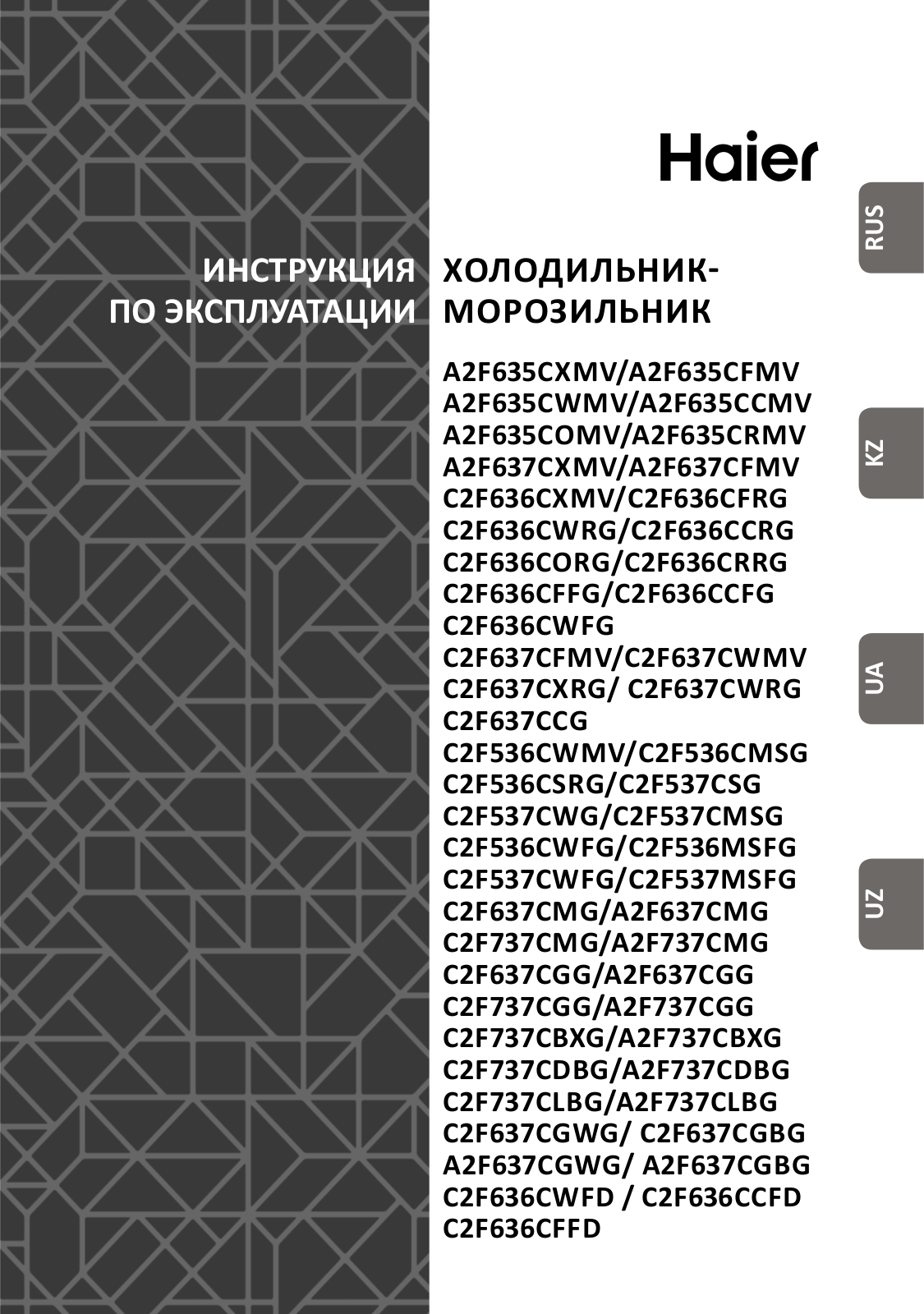 Haier C2F636CWFD User Manual