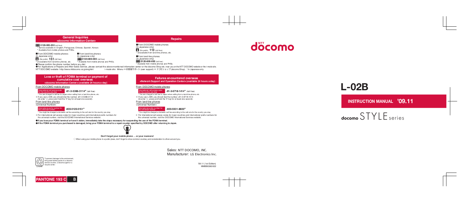 Docomo L-02B Instruction Manual