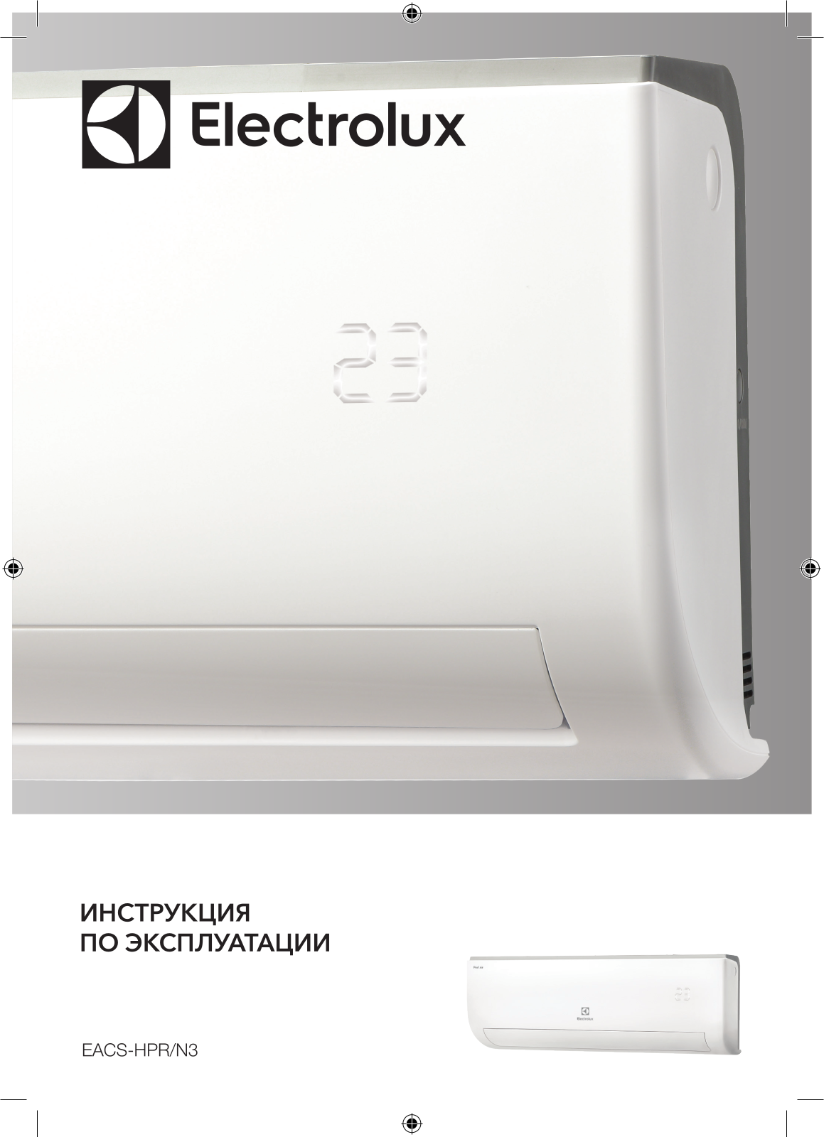 Electrolux EACS-18HPR/N3, EACS-24HPR/N3, EACS-07HPR/N3, EACS-09HPR/N3, EACS-12HPR/N3 User Manual