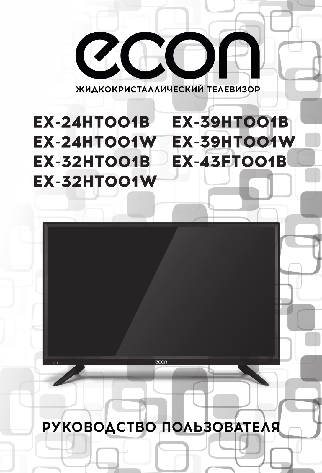 Econ EX-39HT001W User Manual