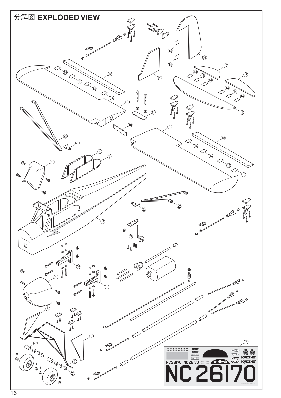 Kyosho PIPER J-3 CUB 50GT User Manual