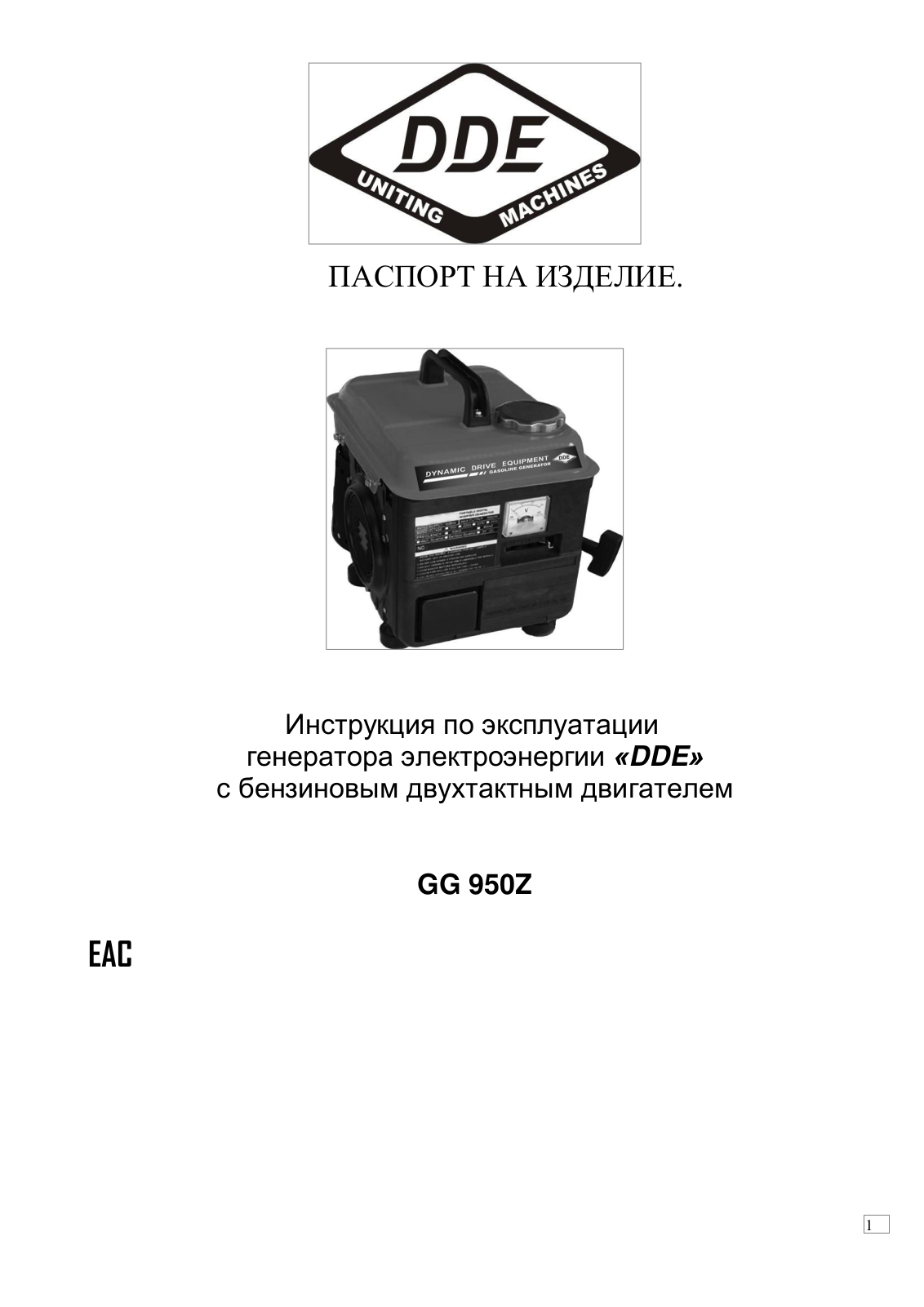 DDE GG950Z User manual