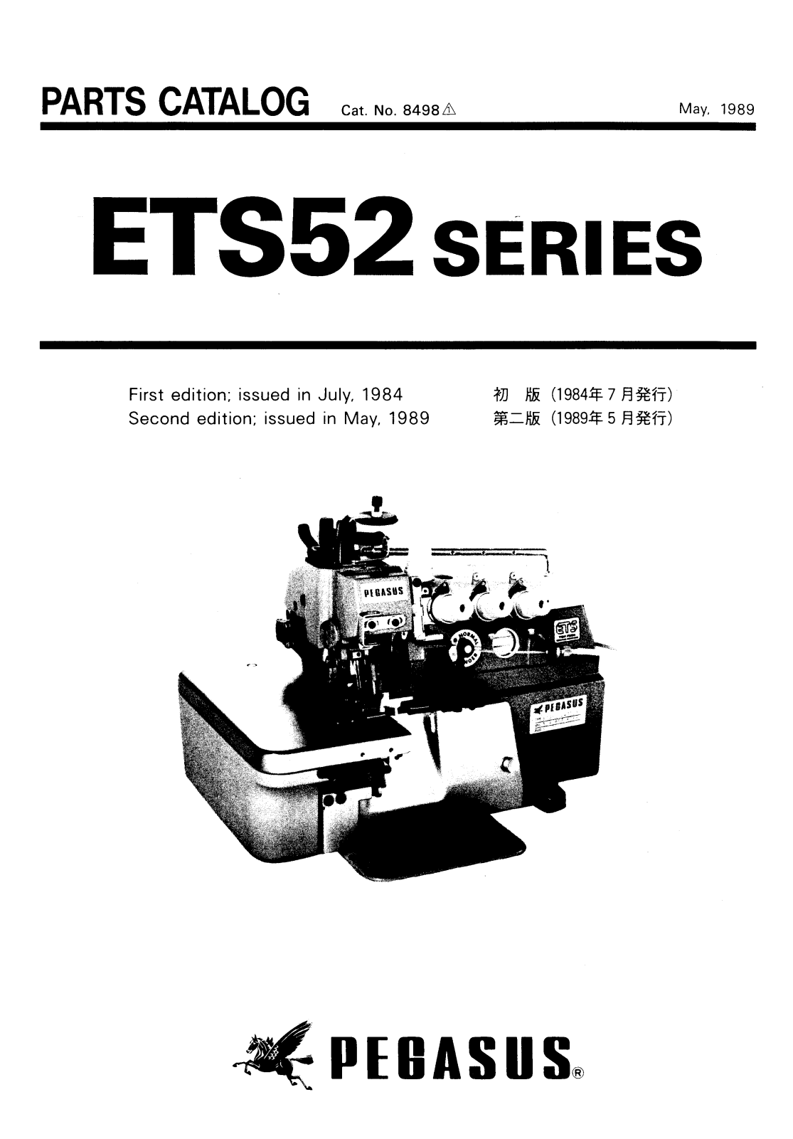 Pegasus ETS52 Parts List