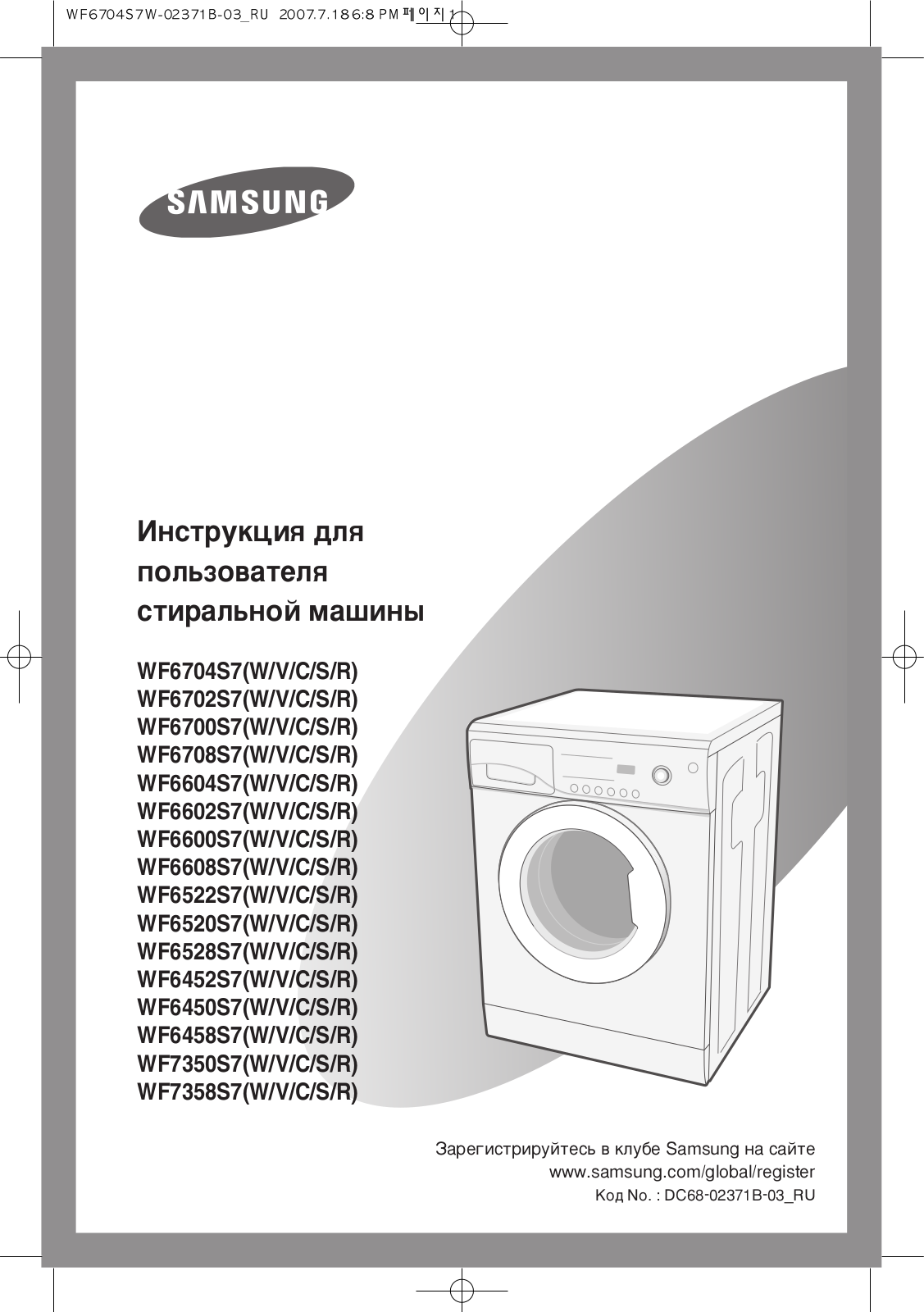 SAMSUNG WF6520S7W User Manual