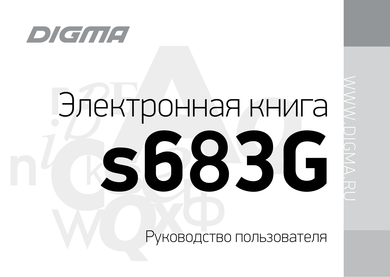 Digma S683G User Manual