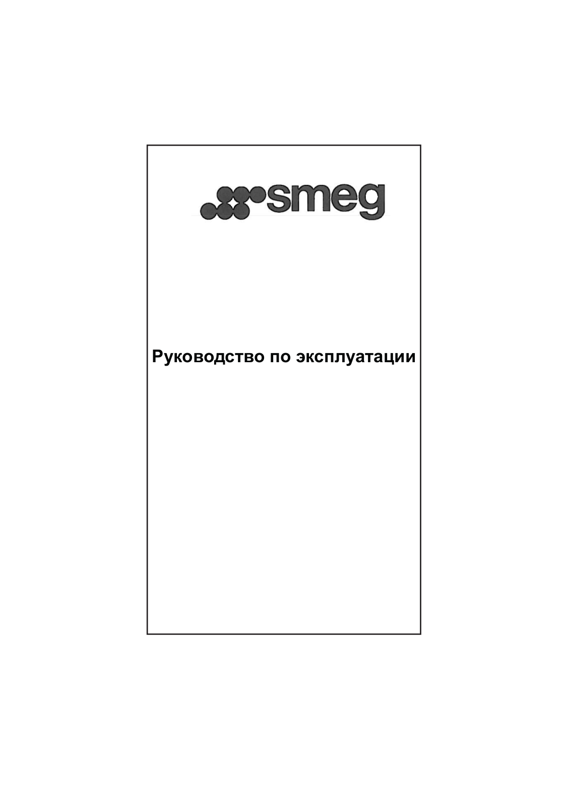 Smeg KCM900POE User Manual