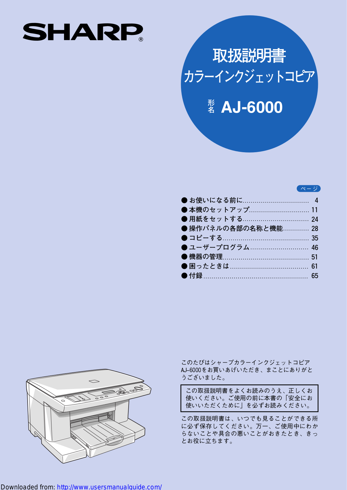 SHARP AJ-6000 User Manual