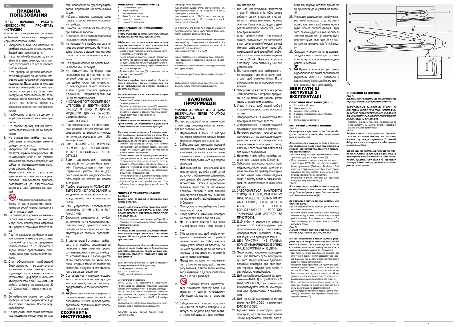 Ariete 8143 User Manual