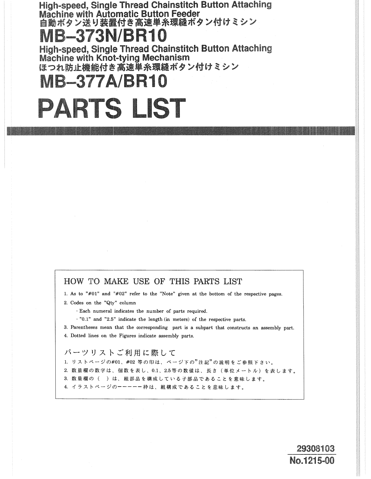 Juki BR10 Parts List