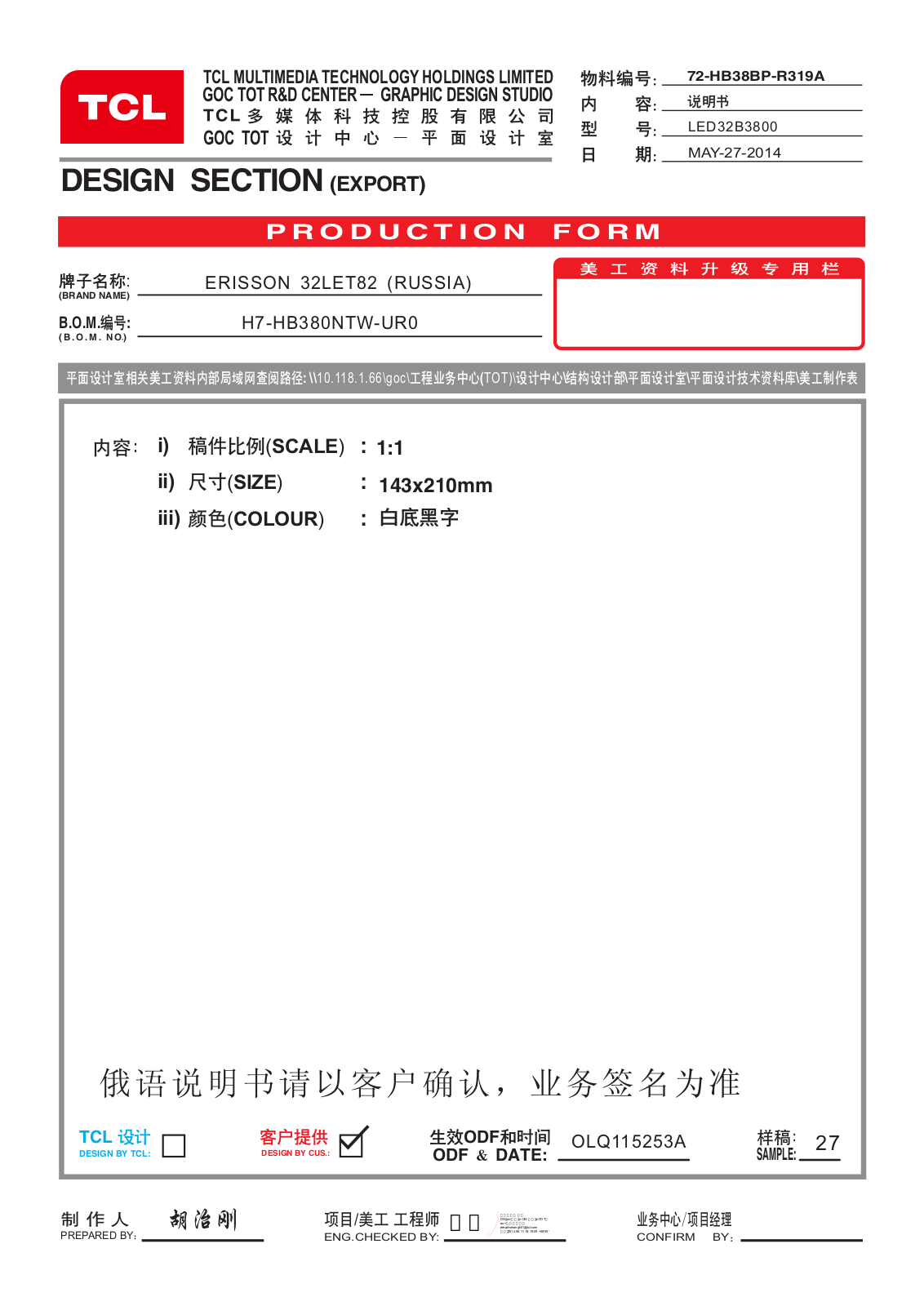 ERISSON 32LET82 User manual