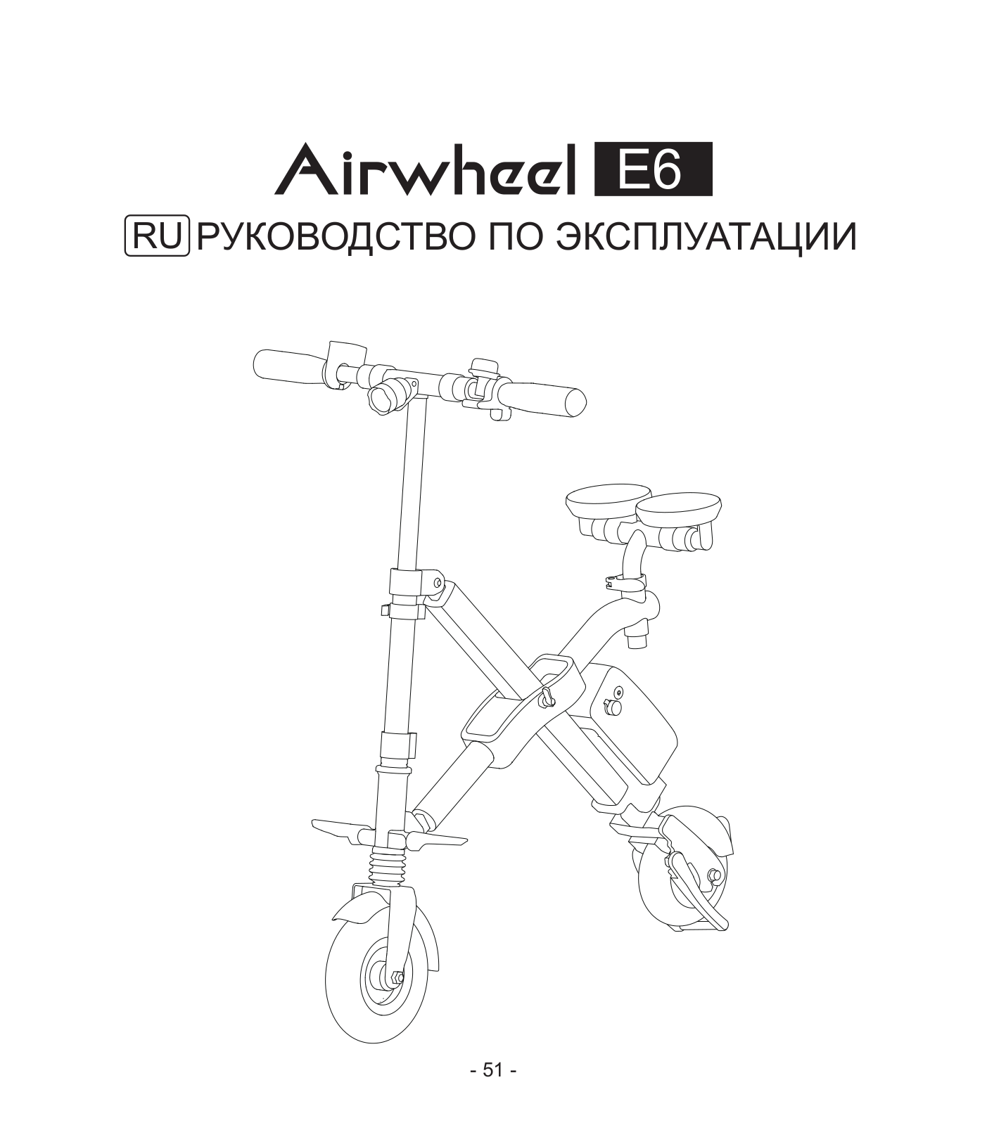 Airwheel E6 247.9WH User Manual